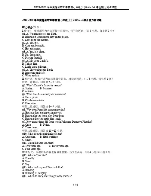 2019-2020学年度深圳市初中英语七年级(上)Units 3-4综合能力测试试题