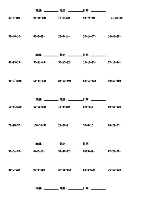 小学二年级数学竖式计算题300道优选全文