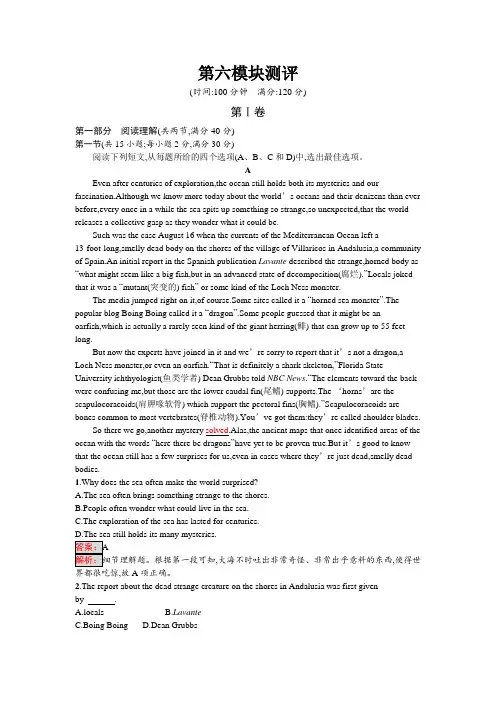 外研版高中英语必修四第六模块测评
