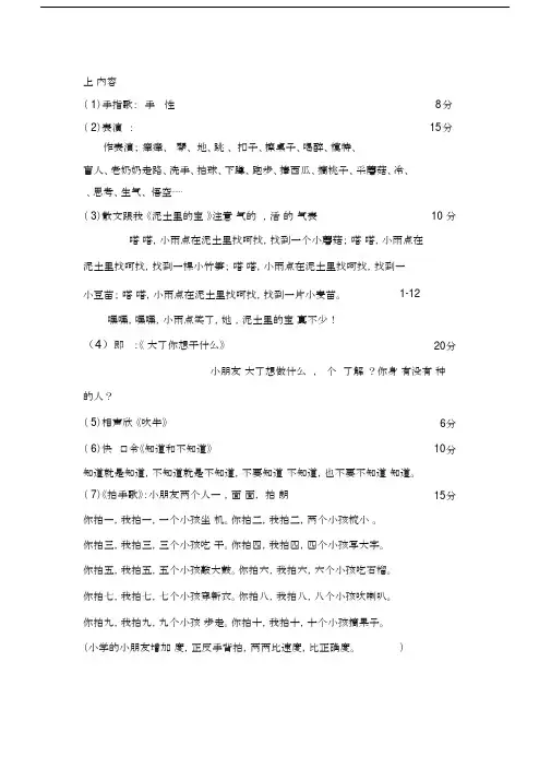 小主持人培训课程内容.docx