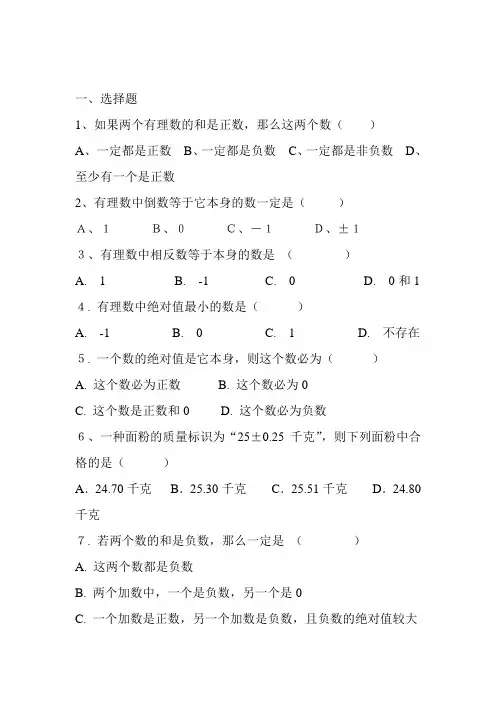 易错题集锦例题