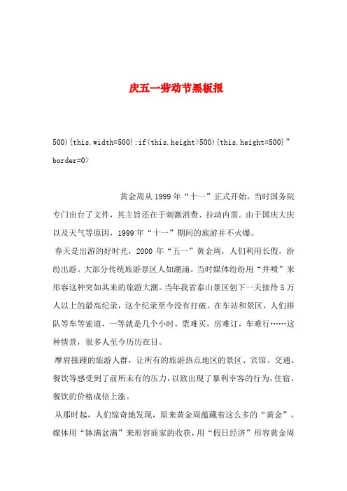2019年整理--庆五一劳动节黑板报