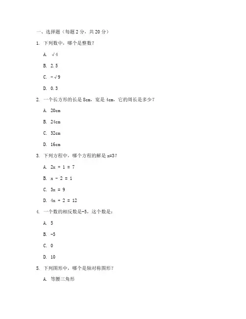 初中数学毕业考试卷加答案