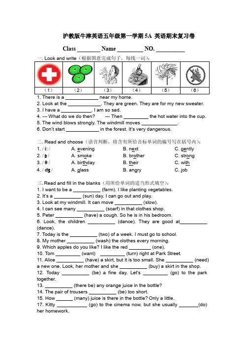 沪教版牛津英语五年级第一学期5A 英语期末复习题(附答案)