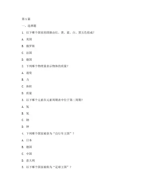 外企业面试智力测试题(3篇)