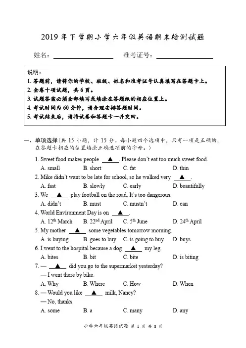 2019年下学期小学六年级英语期末检测试题及答案