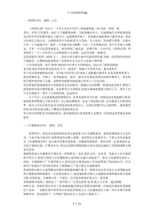 男人必看十大电影V女人必看十大电影
