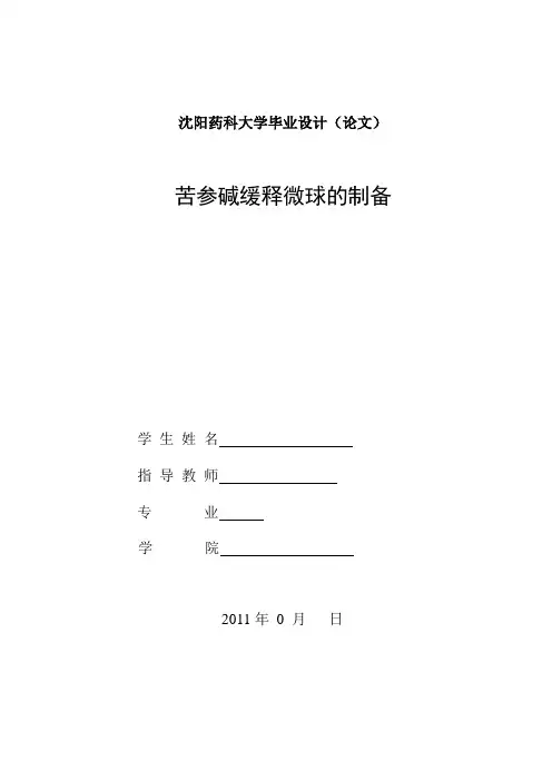 实验论文范文