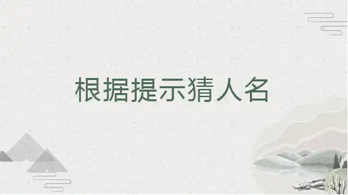 《使至塞上》ppt课件
