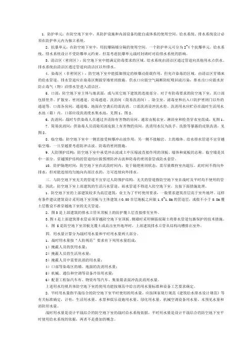人防