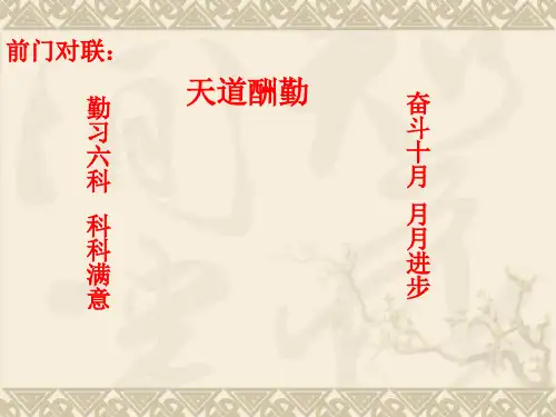 高三班级文化墙设计