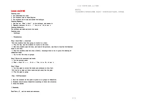 二年级英语下册 Unit 1 Is it a pear Lesson six(228)教案 北师大
