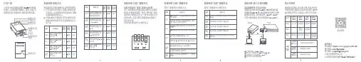 小燕ac01室内机空调网关用户手册说明书