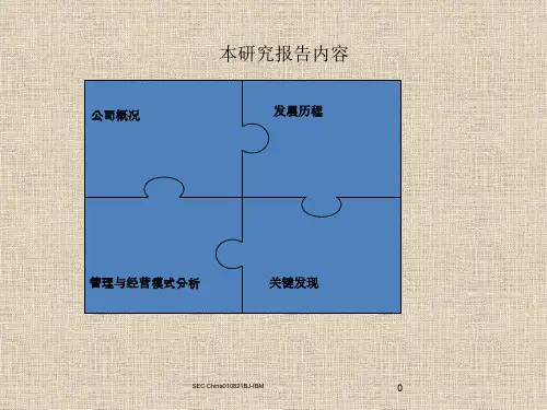 华南房地产标杆企业研究经营万科、保利、合生创展