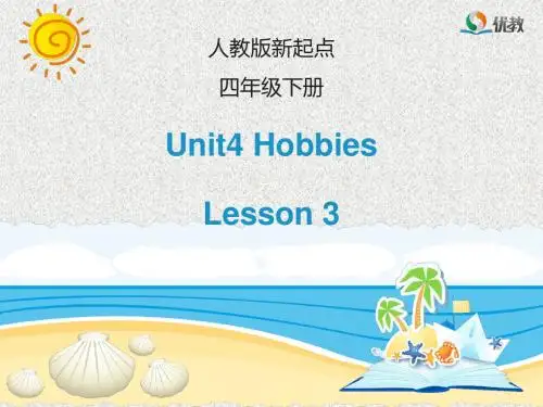 人教版(新起点)英语四年级下册unit 4《hobbies》(lesson 3)教学课件