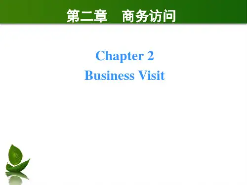 商务英语口译第2章