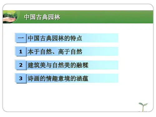 中国古典园林之江南园林与北方园林区别剖析