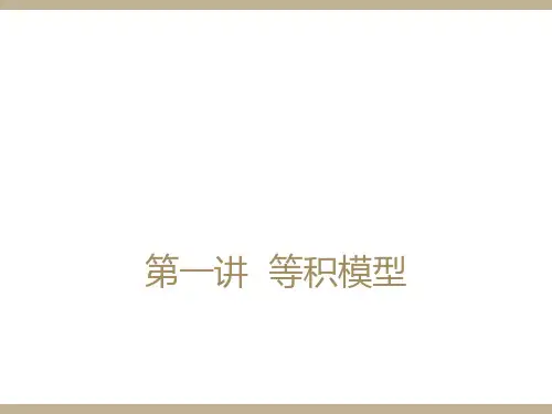 六年级奥数等积模型