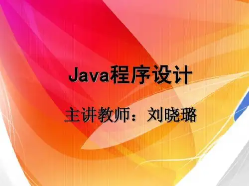 java 第一章