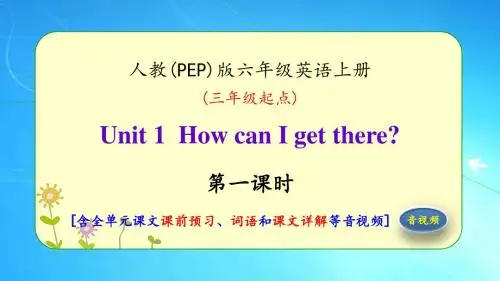 人教版六年级上册英语Unit 1《How can I get there》课件(含音视频共6课时)