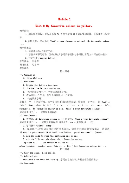 永登县第二小学三年级英语下册Module1Unit2Myfavouritecolourisyello