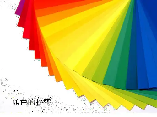 12色相环