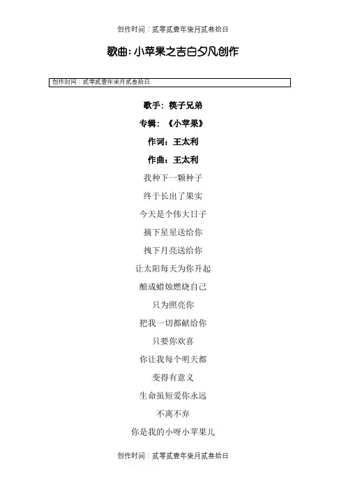 小苹果歌词完整版