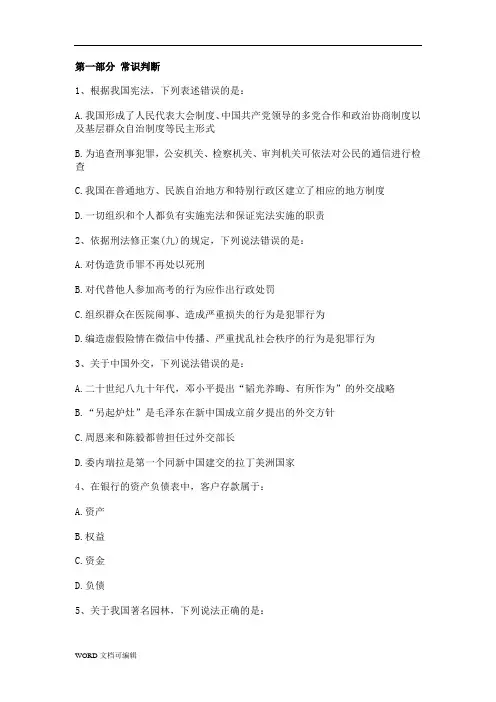 2017国考行测真题及答案解析