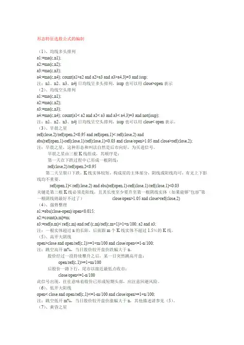 大智慧会员极品公式大全
