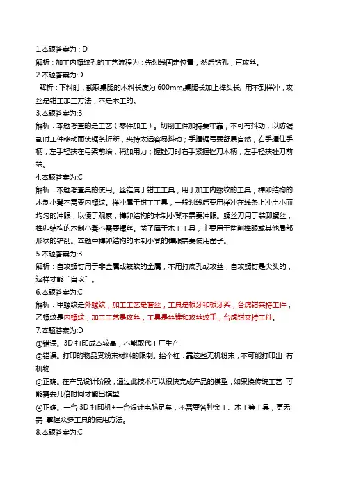 通用第4章展现设计成果答案解析