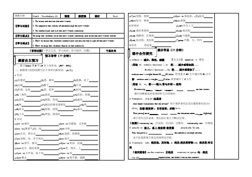 牛津译林版高中英语模块3 Unit 1 period 6 导学案