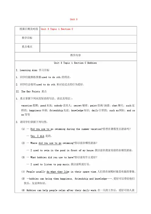 八年级英语上册 Unit 3 Our Hobbies Topic 1 What’s your hob