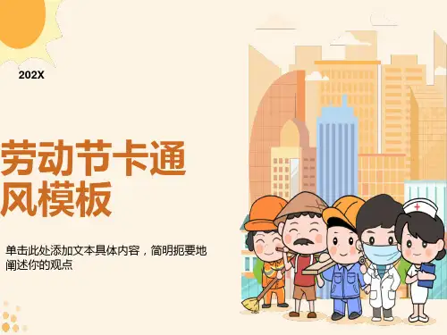 小学生认识常见的物理现象