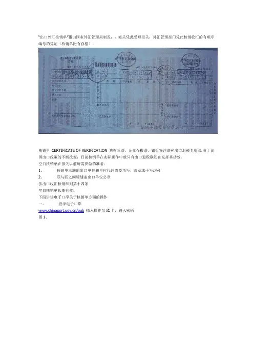 出口付汇、出口退税操作流程 很详细