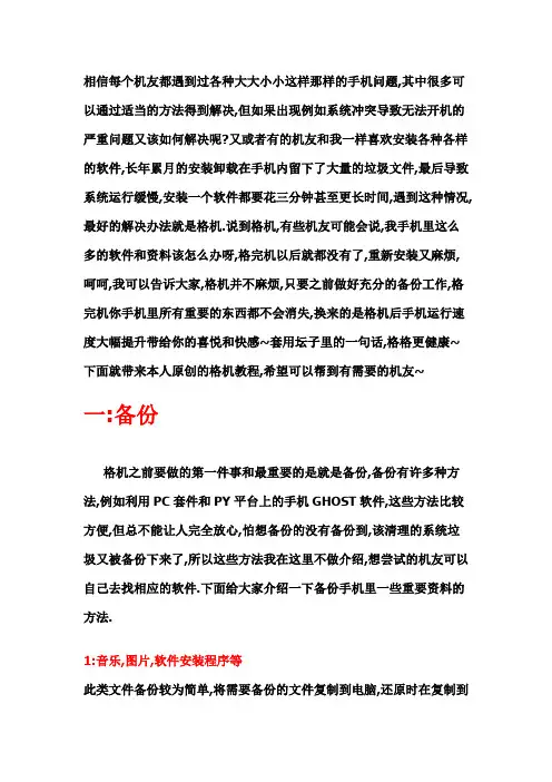 诺基亚 智能手机 硬格机教程