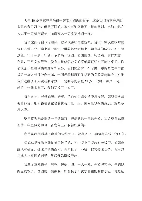 家乡的风俗作文400字六年级(优秀8篇)