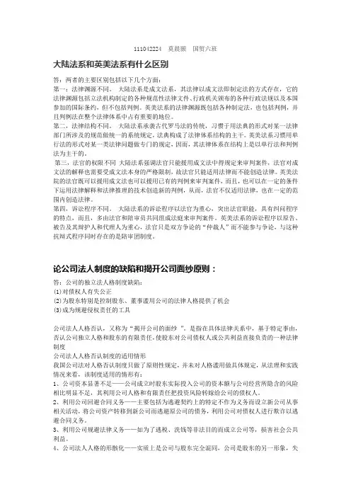 大陆法系和英美法系有什么区别