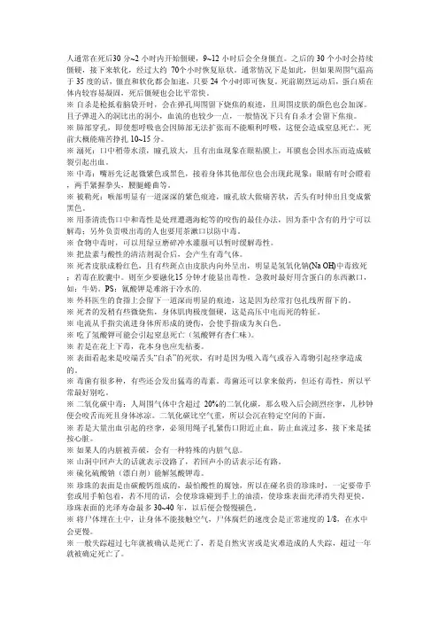 侦探常识（侦探必看）