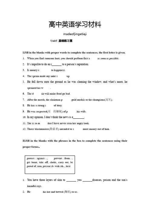 人教版高中英语必修五Unit5Firstaid--基础练习篇