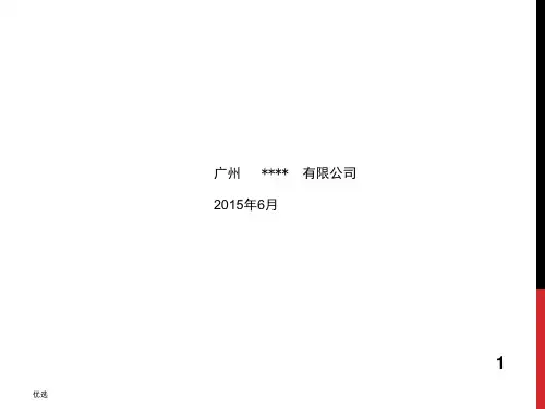 五险一金培训演讲整理.ppt