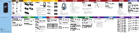 摩托罗拉手机用户手册MH 2009 68003568056 W562说明书