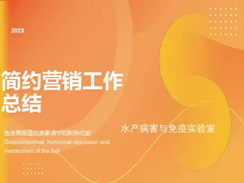 鱼类胃肠道的激素调节和新陈代谢