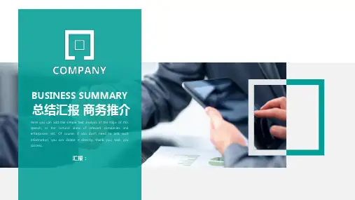 简约高端商务工作总结演示PPT模板