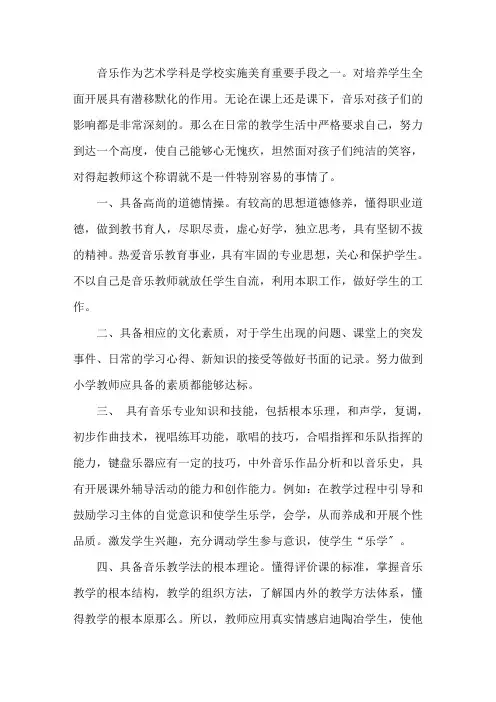 师德师风自我剖析材料及整改措施6篇精选