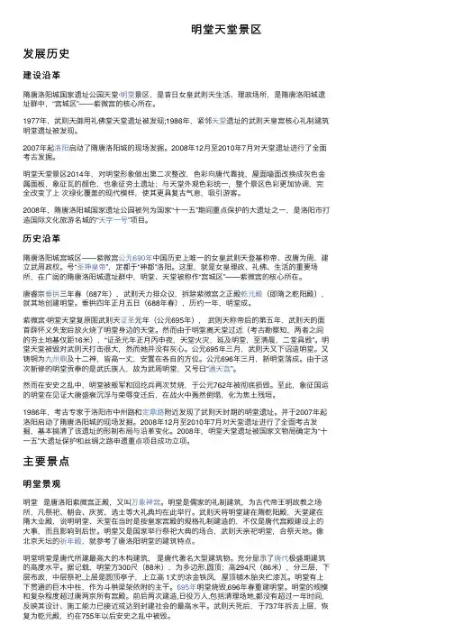 明堂天堂景区