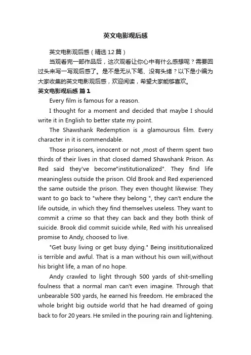 英文电影观后感