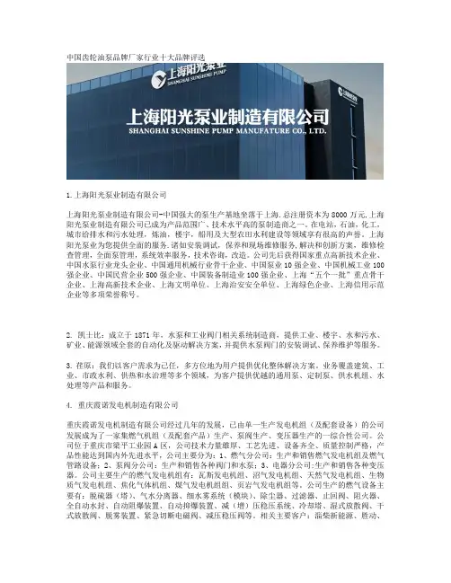 中国齿轮油泵品牌厂家行业十大品牌评选