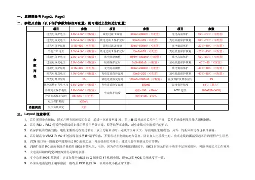 SH367309_10S_半分口_采集模式_V1.0