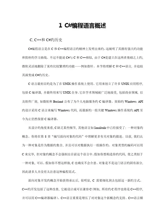 企业考勤系统的设计与实现外文文献译文