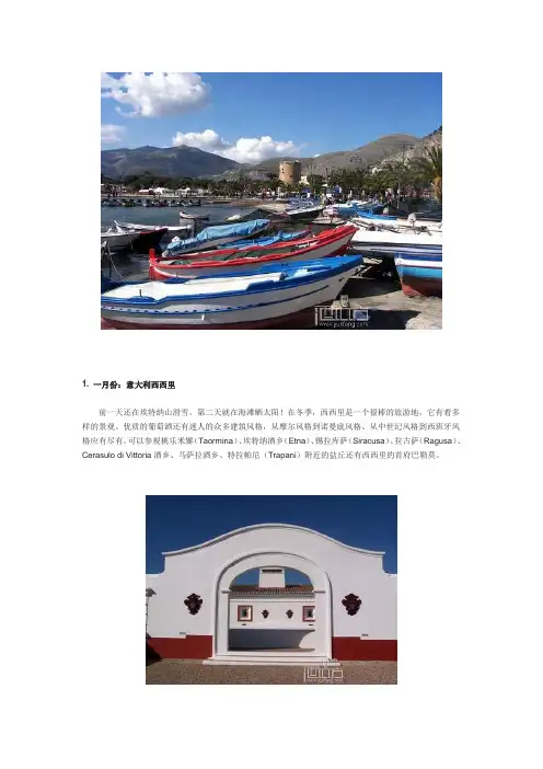 葡萄酒产区